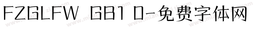 FZGLFW  GB1 0字体转换